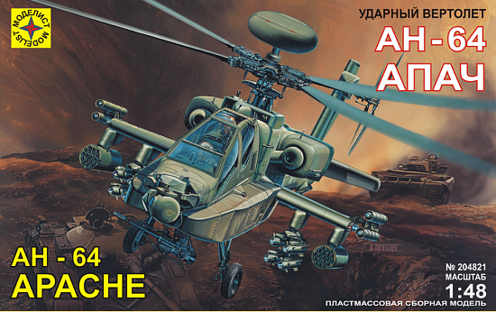 Вертолет АН-64А Апач/204821