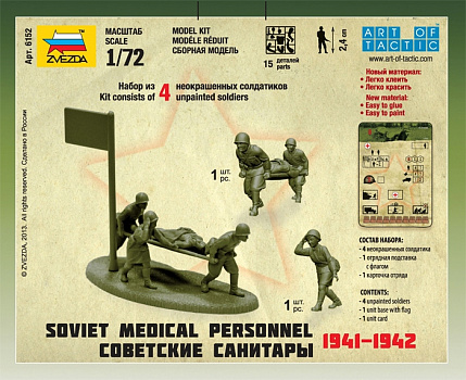 Советские санитары 1941-1942/6152