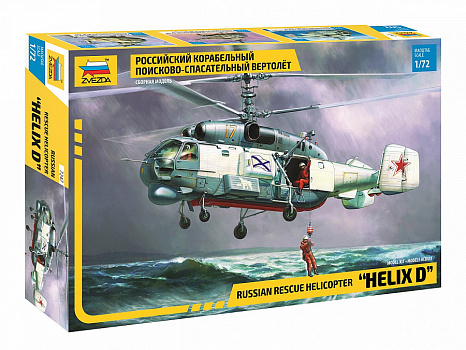 Российский корабельный поисково-спасательный вертолет/7247