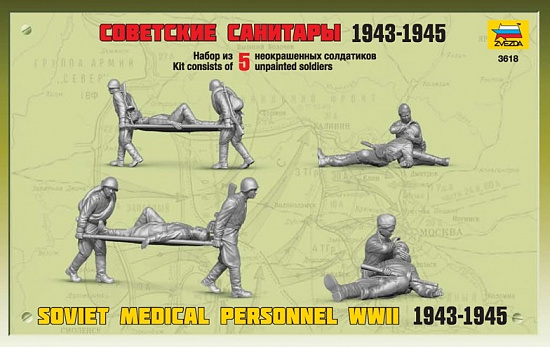 Советские санитары 1943-1945 г./3618
