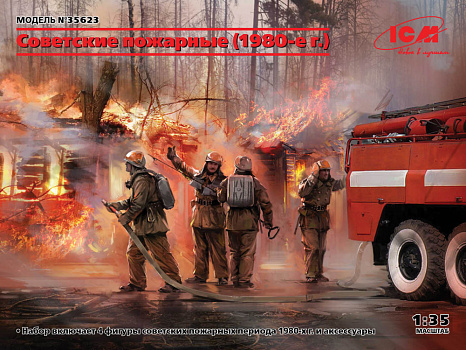 Советские пожарные (1980-е г.г.)/35623